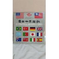 ราคา แผ่นเสียงเก่าเพลงชาติ 14 ประเทศ (มือสอง) (355345847)