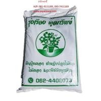 ราคา ดินผสมปุ๋ยคอกขุยมะพร้าว แกลบ สำหรับปลูกต้นไม้ ถุงพลาสติก (มือหนึ่ง) (348068349)