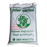 ราคา ดินผสมปุ๋ยคอกขุยมะพร้าว แกลบ สำหรับปลูกต้นไม้ (มือหนึ่ง) (348068370)