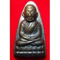 ราคา หลวงปู่ทวดเตารีดหลังหนังสือ เสาอากาศ สวยมาก AA16870 (มือสอง) (351781516)