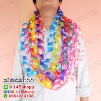 ราคา พวงมาลัยนักร้อง ริบบิ้น พวงมาลัยคล้องคอนักร้อง พวงมาลัยริบบิ้น (มือหนึ่ง) (359161977)