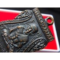 ราคา หลวงปู่ทวด เลื่อนสมณะศักดิ์ ปี 08 นิยม พระสะสมเก่า AA783000 (มือสอง) (349687071)