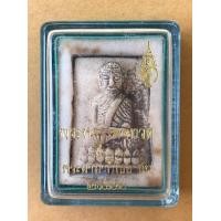 ราคา หลวงปู่ทวด สก. พิมพ์สี่เหลี่ยมใหญ่ หลังอาปาก้า ตอกโค็ต และปั๊มยันต์นะสีม่วง รุ่นแรก ปี 2547 เนื้อขาวผสมผงเก่าบางขุนพรหม สวยมาก หายากมากๆ (มือสอง) (359496513)