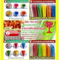 ราคา โคนไอติม กรวยไอศครีม โคนกระทง ใช้ทำกระทง ราคาส่ง (มือหนึ่ง) (341437599)