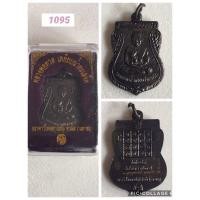 ราคา เหรียญเสมาหลวงปู่ทวด หลังยันต์พ่อท่านเขียว แบงค์ไทยพาณิชย์สร้าง (มือสอง) (358470869)