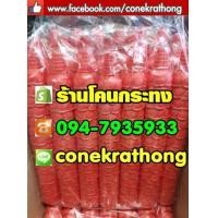 ราคา ขายส่ง กรวยไอติมสี ราคาส่ง โคนไอติม กรวยไอศครีม โคนทำกระทง (มือหนึ่ง) (340527920)