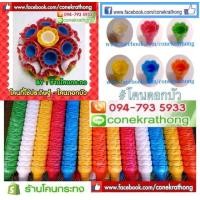 ราคา โคนกระทง ราคาส่ง ใช้ทำ กระทงกรวยไอติม ขายส่ง กรวยไอติมสี โคนไอติม โคนดอกบัว กรวยไอศครีม โคนไอศครีม (มือหนึ่ง) (341521257)