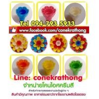ราคา ขายส่ง กรวยไอศครีม ใช้ทำ กระทงกรวยไอศครีม กรวยไอติม โคนไอศครีม โคนไอติม โคนกระทง ราคาส่ง (มือหนึ่ง) (341578921)