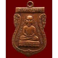 ราคา เหรียญหลวงปู่ทวด ออกวัดมหาธาตุ พ.ศ. 2505 อาจารย์ทิม ร่วมปลุกเสก (หูขีด) (มือสอง) (355801212)
