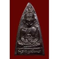 ราคา หลวงปู่ทวด สมเด็จพระราชมุนี วัดพะโค๊ะ A109 (มือสอง) (356566542)