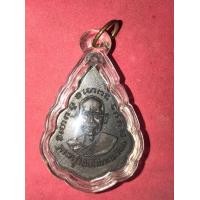 ราคา เหรียญใบสาเก หลวงปู่ทวด วัดช้างให้ ปี 2506 พิมพ์หน้าแก่ สังฆฏิมีเส้น บล็อกนิยมสุด เนื้อทองแดงรมดำ ผิวเดิม สวย สมบูรณ์ เก่า แท้ หายาก พร้อมเล (มือสอง) (359980817)