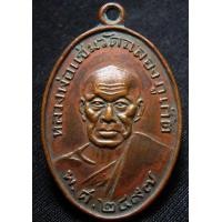 ราคา หลวงพ่อแช่ม ปี 2497 พระบ้านสะสมเก่า AA90088 (มือสอง) (133759673)