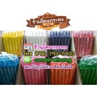 ราคา ร้านโคนกระทง ขายส่ง โคนไอติมสีทำกระทง ใช้ทำ กระทงโคนไอติม งานฝีมือ งานประดิษฐ์ (มือหนึ่ง) (350027354)