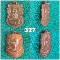 ราคา เหรียญเสมาหลวงพ่อทวด หัวโตรุ่นแรก ปี2552 (มือสอง) (358459418)