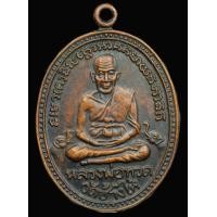 ราคา เหรียญหลวงปู่ทวด วัดช้างให้ หลังช้างสามเศียร เนื้อทองแดงรมดำ หายาก (AB883) (มือสอง) (359107445)