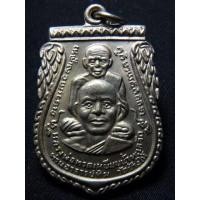 ราคา หลวงปู่ทวด ปี 09 อัลปาก้า นิยม AA2566077 (มือสอง) (338433018)