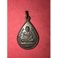 ราคา เหรียญหยดน้ำ สมเด็จเจ้าพะโคะ หลวงปู่ทวด เหยียบน้ำทะเลจืด รุ่นมหาลาภ มหามงคล วัดพะโคะ อ.สทิงพระ จ.สงขลา ปี 2534 เนื้อทองแดงรมดำ สภาพสวยมากครั (มือสอง) (359158577)