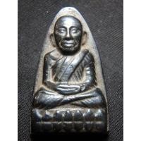 ราคา หลวงปู่ทวด เนื้อเหล็กไหล AA40001511 (มือสอง) (134637425)