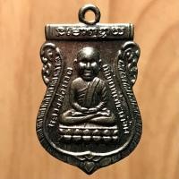ราคา เหรียญเสมาหลวงพ่อทวด วัดช้างให้ รุ่นพิทักษ์แผ่นดิน หลังตราแผ่นดิน เนื้อแร่ ปี พ.ศ. 2551 อาจารย์ทอง วัดสำเภาเชย ปลุกเสก สภาพเดิมสวย (มือหนึ่ง) (353770513)
