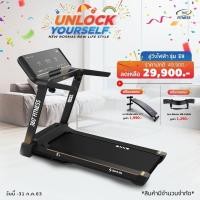 ราคา ลู่วิ่งไฟฟ้า 360องศา ฟิตเนส E9 - 3.0HP motor 360Ongsa Fitness E9 – 3.0HP motor (มือหนึ่ง) (357323137)