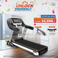 Fit 2 Firm ลู่วิ่งไฟฟ้า มอเตอร์ 4 HP รุ่น DK-55AD
