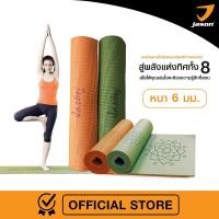 ราคา ส่งฟรี ++ JASON เจสัน เสื่อโยคะ พรมโยคะ หนา 6 mm ลายคลาสสิค รุ่น Lotus Yoga Mat ทำจาก PVC JS0335 JS0334 สีเขียว สีส้ม 790 (มือหนึ่ง) (357499135)