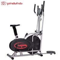 ราคา ส่งฟรี ++++++++++ เครื่องเดินวงรี จักรยาน 2IN1 Elliptical เล่นได้ทั้งนั่งและยืน รุ่น BG-8705 แถมฟรีดัมเบล 4590 (มือหนึ่ง) (355960751)