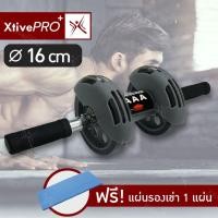 ราคา ส่งฟรี ++++ - XtivePro Doube Whee AB Power ลูกกลิ้งบริหารหน้าท้อง ระบบสปริง แบบล้อคู่ 590 (มือหนึ่ง) (355081854)