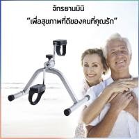 BSports จักรยานออกกำลังกายมินิ รุ่น IGS0050
