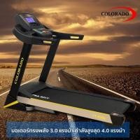 ราคา ลู่วิ่งไฟฟ้า Colorado CT-9596 อึดทนทาน (มือหนึ่ง) (355125026)