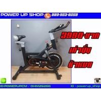 ราคา จักรยานนั่งปั่น HANMA616 (มือหนึ่ง) (347171333)