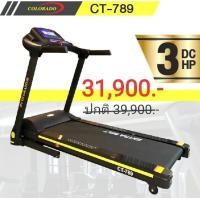 ราคา ลู่วิ่งไฟฟ้า COLORADO CT-789 แถมฟรี ม้าSitup (มือหนึ่ง) (350249244)