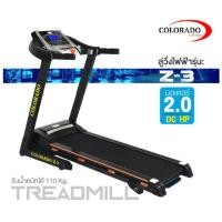 ราคา ลู่วิ่งไฟฟ้า COLORADO Z-3 (มือหนึ่ง) (355100326)