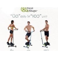 ราคา Twist and Shape เครื่องออกกำลังกาย มือสอง (มือสอง) (357030718)