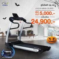 ราคา ลู่วิ่งไฟฟ้า 360 องศา ฟิตเนส Motorized Treadmill A5 - DC 2.5HP motor SH-T5500 A5 (มือหนึ่ง) (359320967)