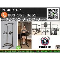 ราคา บาร์โหนตั้งพื้น SO (มือหนึ่ง) (129093988)