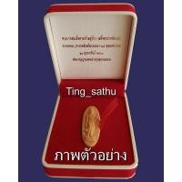 ราคา พระ 25 พุทธศตวรรษ เนื้อดิน พร้อมกล่อง (มือสอง) (354934708)