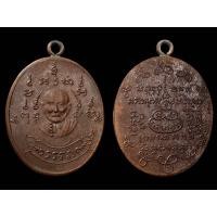 ราคา เหรียญหลวงพ่อหรุ่น วัดอัมพวัน (มือสอง) (354594691)