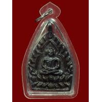ราคา เหรียญเจ้าสัว หลวงปู่บุญวัดกลางบางแก้วนครปฐม รุ่น 2 ต็อกโค็ด เลี่ยมเดิมพร้อมใช้ครับ (มือสอง) (359584503)