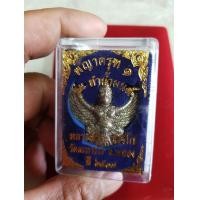ราคา พญาครุฑรุ่นทำน้ำมนต์หลวงปู่ทิมวัดละหารไร่ (มือสอง) (339678594)