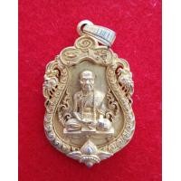 ราคา เหรียญรุ่นเจริญพรสดุ้งกลับ หลวงปู่คำบุ วัดกุดชมภู (มือสอง) (359912478)