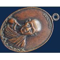 ราคา ให้เช่า พระเหรียญหลวงพ่อเกษม เขมโก สำนักสุสานไตรลักษณ์ รุ่นกองพันลำปาง ปี 2517 เนื้อทองแดงรมดำ (มือสอง) (351386458)