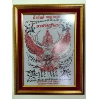 ราคา ผ้ายันต์พญาครุฑ ราชาทรัพย์ หลวงพ่อวราห์ วัดโพธิทอง (มือหนึ่ง) (354773889)