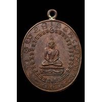 ราคา เหรียญหลวงพ่อแก้ว วัดพวงมาลัย (มือสอง) (355631058)
