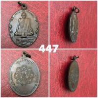 ราคา เหรียญเสือเผ่น หลวงพ่อสุด วัดกาหลง ปี2522 รุ่นมาตาปิตุภูมิ(บัวเล็ก)ตอกโค้ต ส (มือสอง) (358468732)