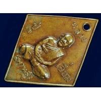 ราคา ให้เช่า เหรียญพิมพ์ข้าวหลามตัด หลวงปู่เอี่ยม วัดสะพานสูง เหรียญหนา ยันต์เล็กนิยม (มือสอง) (334156542)