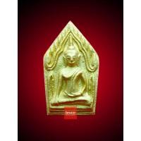 ราคา พระขุนแผนคงกระพัน หลวงพ่อคง วัดกลางบางแก้ว รุ่นแรกพิมพ์ใหญ่ตะกรุดเงิน 1 ดอก โรยพลอย (มือหนึ่ง) (359566663)