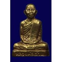 ราคา หลวงพ่อตาบ รูปหล่อ วัดมะขามเรียง สระบุรี A914 (มือสอง) (357330047)