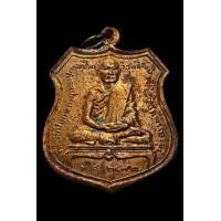 ราคา เหรียญหลวงพ่อเปลี่ยนวัดใต้ (มือสอง) (337478659)