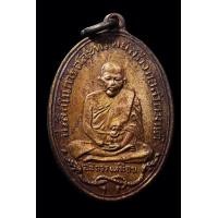 ราคา เหรียญพระอธิการเหมือน (มือสอง) (356017105)